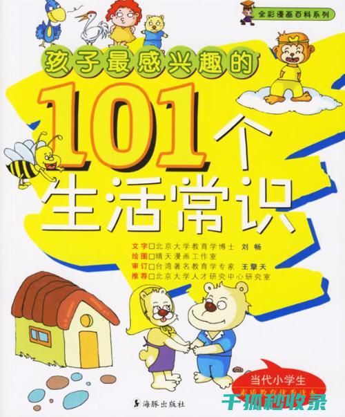 生活小常识：厨房里那些被忽视的清洁妙招 (生活小常识素材大全)