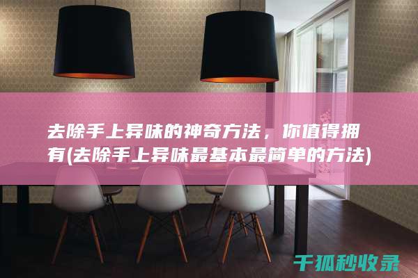 最基本最简单的方法
