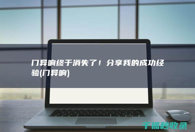 门