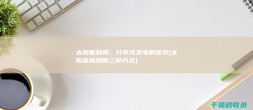 的三种方式