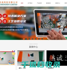深圳热流道厂家