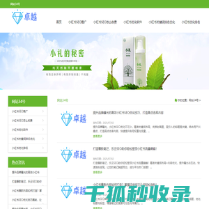 小红书SEO软件