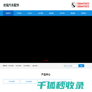 汽车驻车加热器
