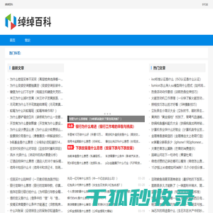 绰绰百科