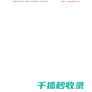 高铝砖