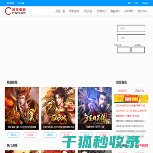 玩页游,就上橙橙页游网！思霖网络