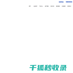 高温炉