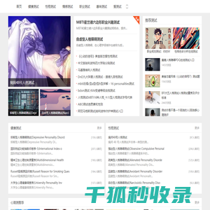 心简测