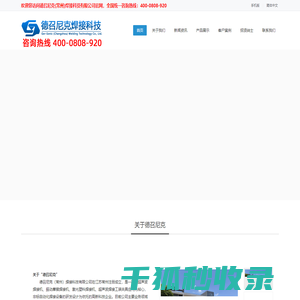 超声波焊接机,振动摩擦焊接机,激光塑料焊接机,超声波焊接模具工装