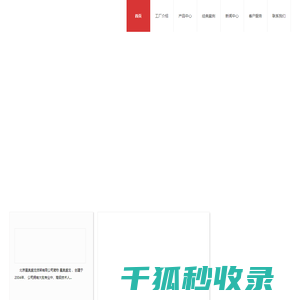 北京星奥盛龙重型货架厂