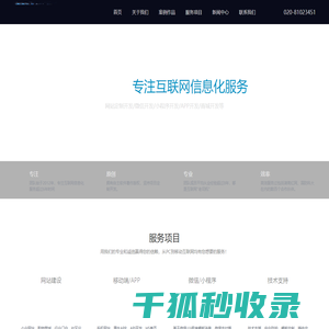 慧迪网