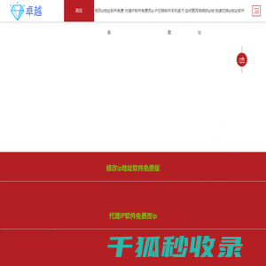 代理IP软件