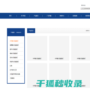 成都同创畅达新能源有限公司