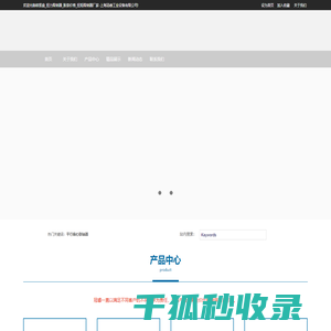 锁紧盘