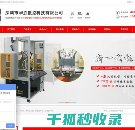 螺母机,埋钉机,自动螺母植入机,自动上螺母机