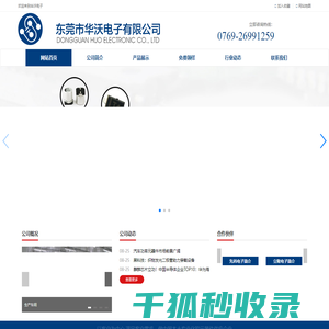 网站首页