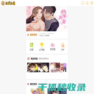 悠漫部落
