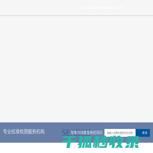 山东恒量测试科技有限公司