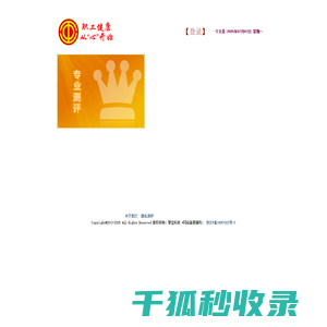 心理测评首页