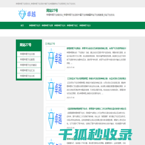 哔哩哔哩下拉框优化