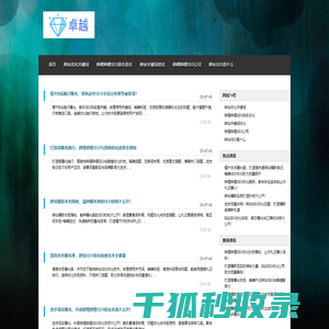 哔哩哔哩SEO优化软件