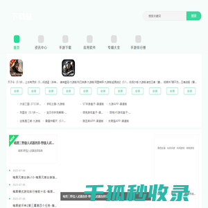 拍子网