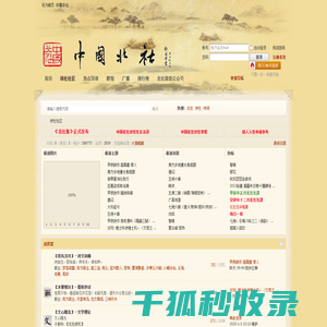 北社诗社