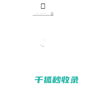 电影推荐