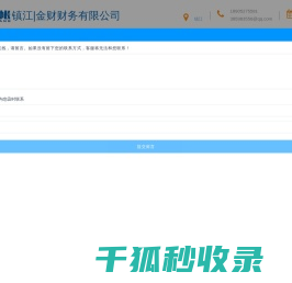 镇江代理记账