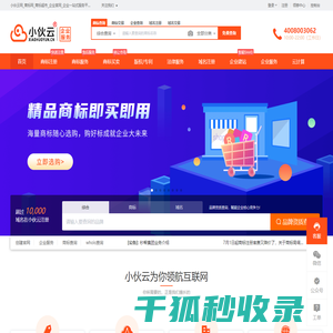 小伙云