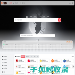 72导航
