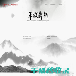 PanGu