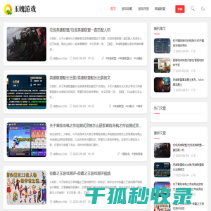 游戏攻略网