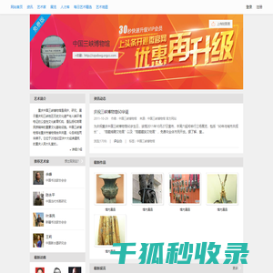 中国三峡博物馆