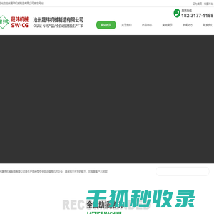 全自动插格机