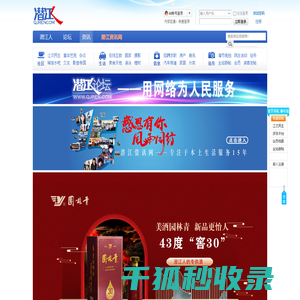 潜江人