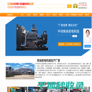 柴油发电机组