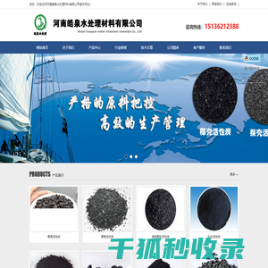 椰壳活性炭,果壳活性炭