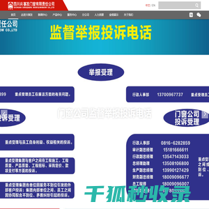 四川兴事发门窗有限责任公司