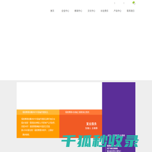 福星惠誉