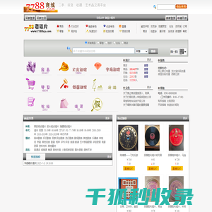 七七八八老唱片收藏