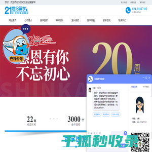 出国留学