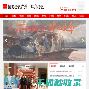国美考级广州江门考区