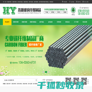 玻璃纤维杆