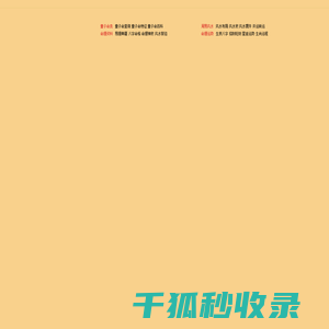童子命,童子命查询,化解,八字排盘
