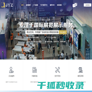 香港电子展