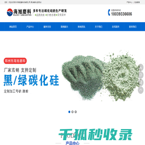 碳化硅,黑碳化硅,绿碳化硅,碳化硅价格,碳化硅厂家