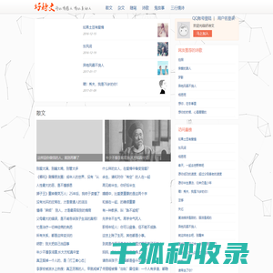 散文
