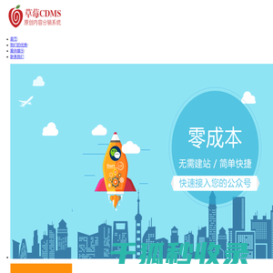 心悦CDMS