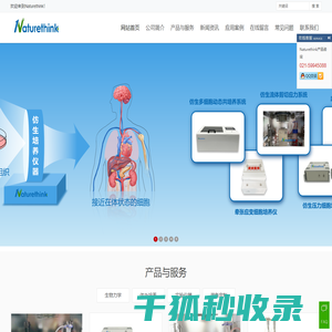 细胞流体剪切力